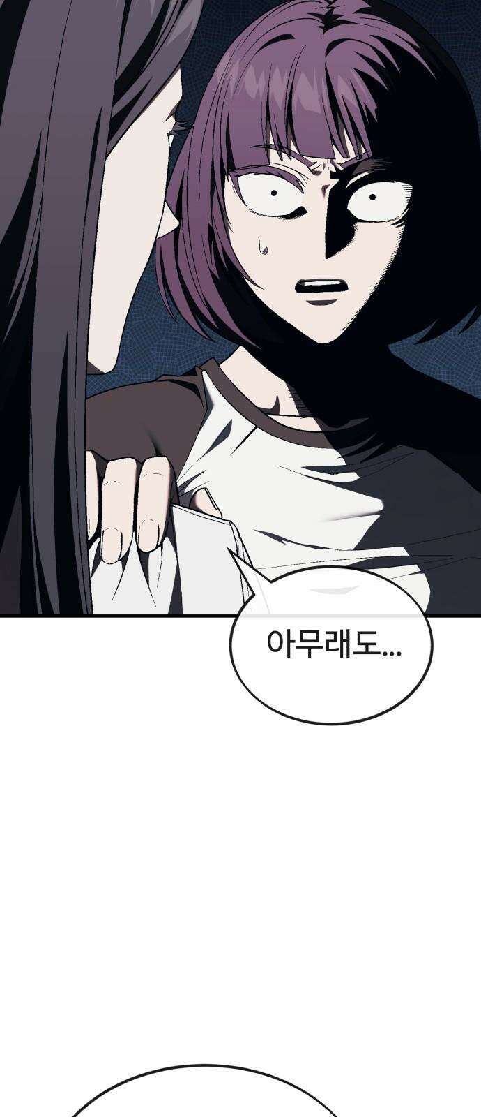 러스트 15화 - 경찰서에서 형사를 죽여? 28
