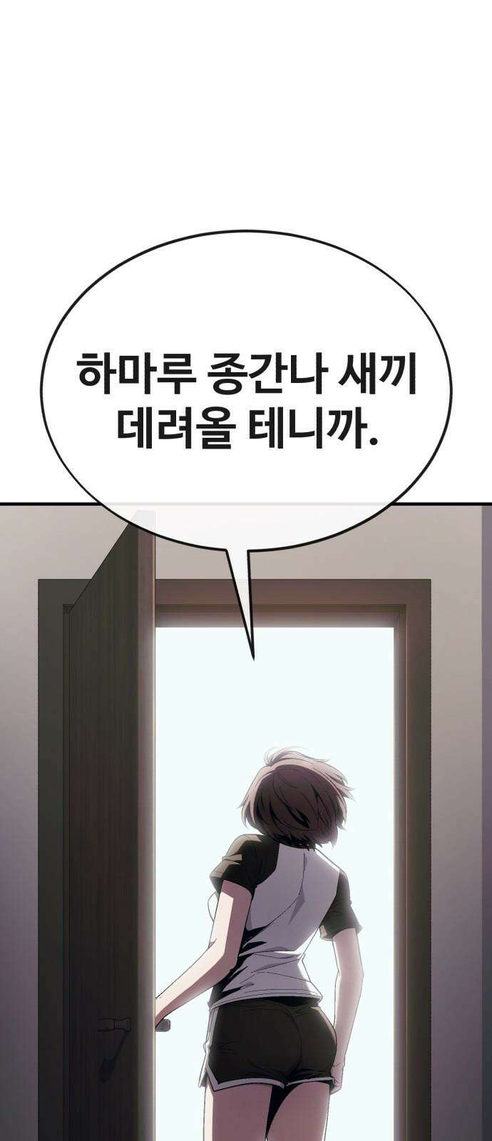 러스트 15화 - 경찰서에서 형사를 죽여? 32