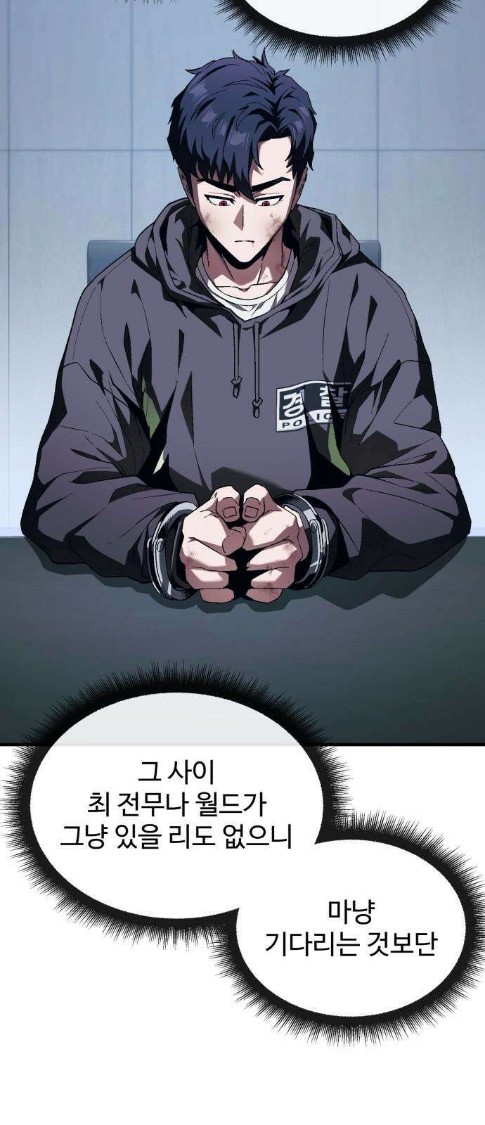 러스트 15화 - 경찰서에서 형사를 죽여? 37