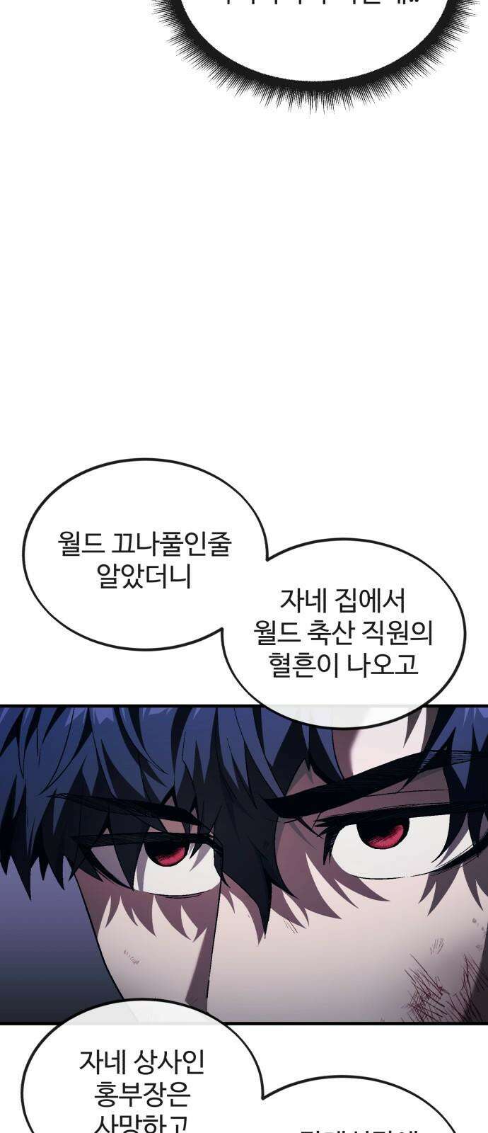 러스트 15화 - 경찰서에서 형사를 죽여? 40