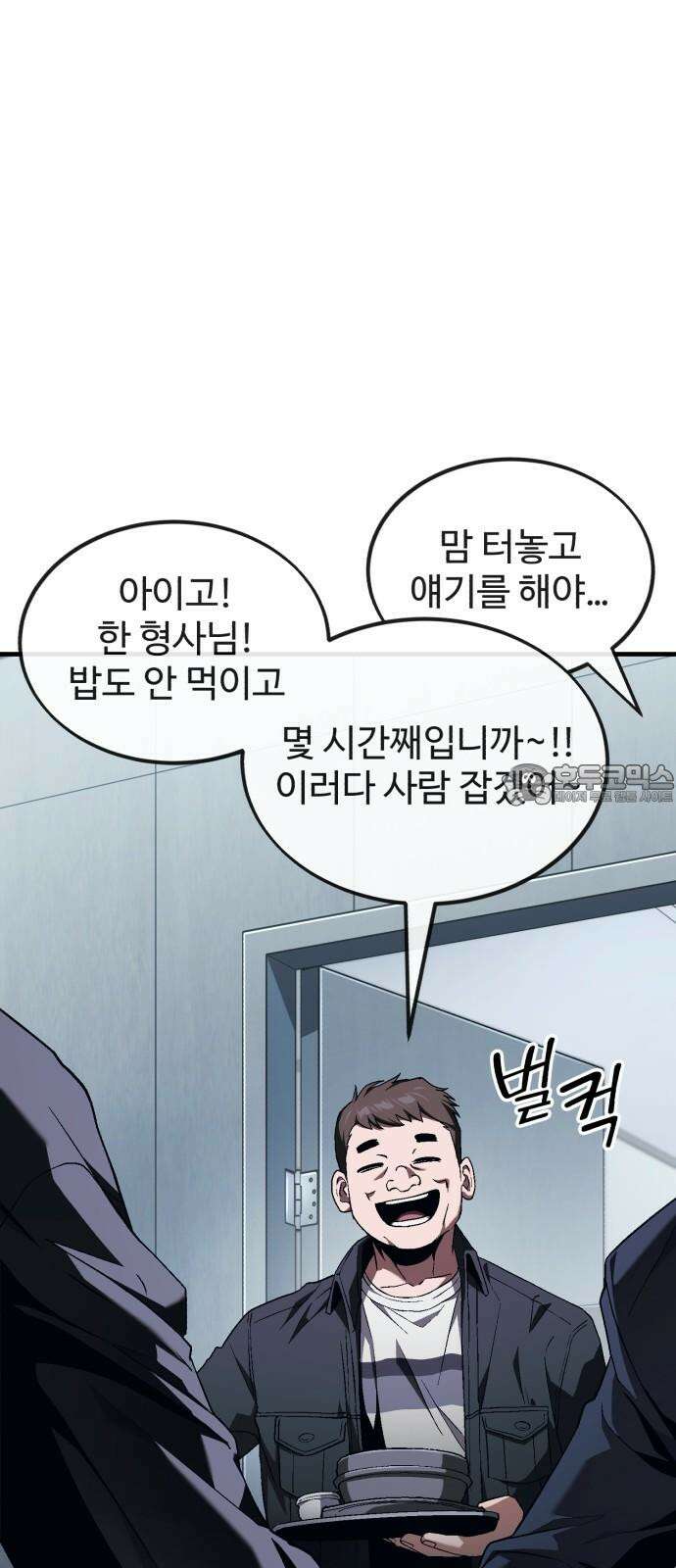러스트 15화 - 경찰서에서 형사를 죽여? 45