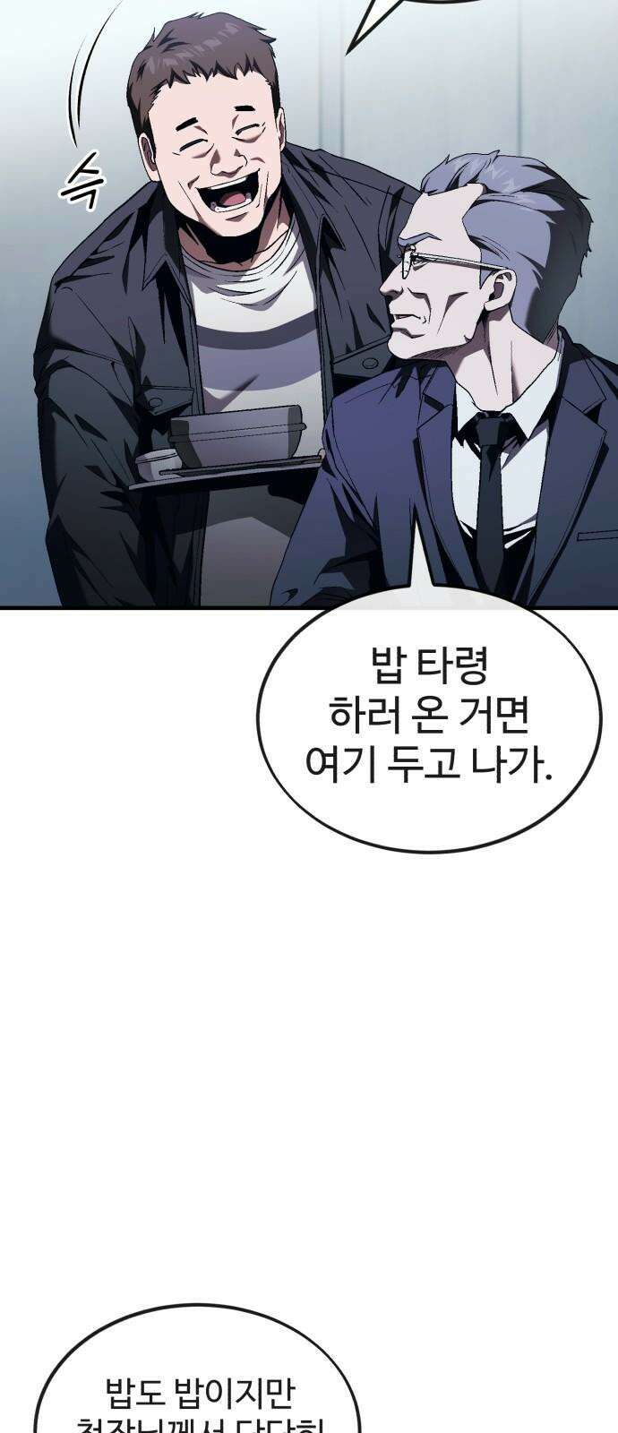 러스트 15화 - 경찰서에서 형사를 죽여? 47
