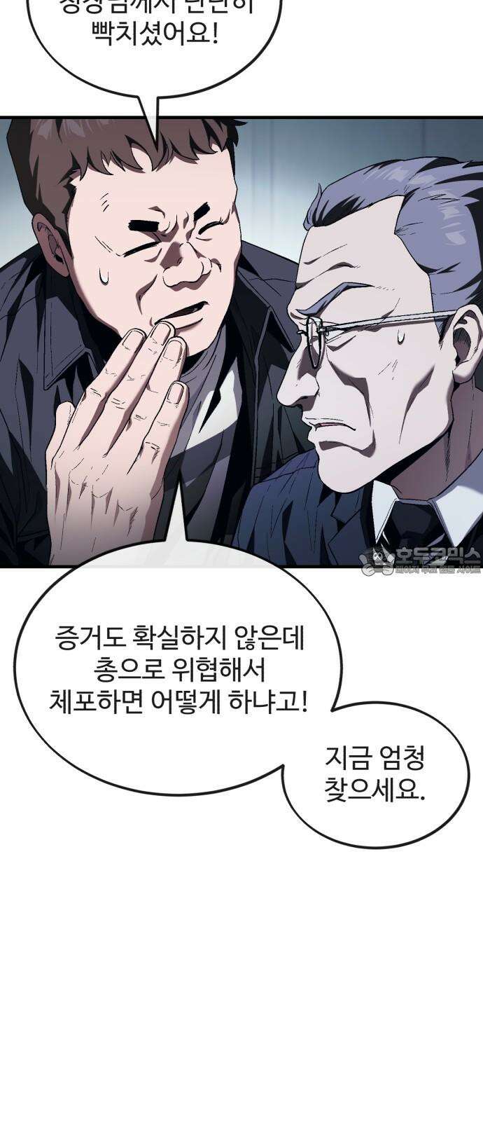 러스트 15화 - 경찰서에서 형사를 죽여? 48