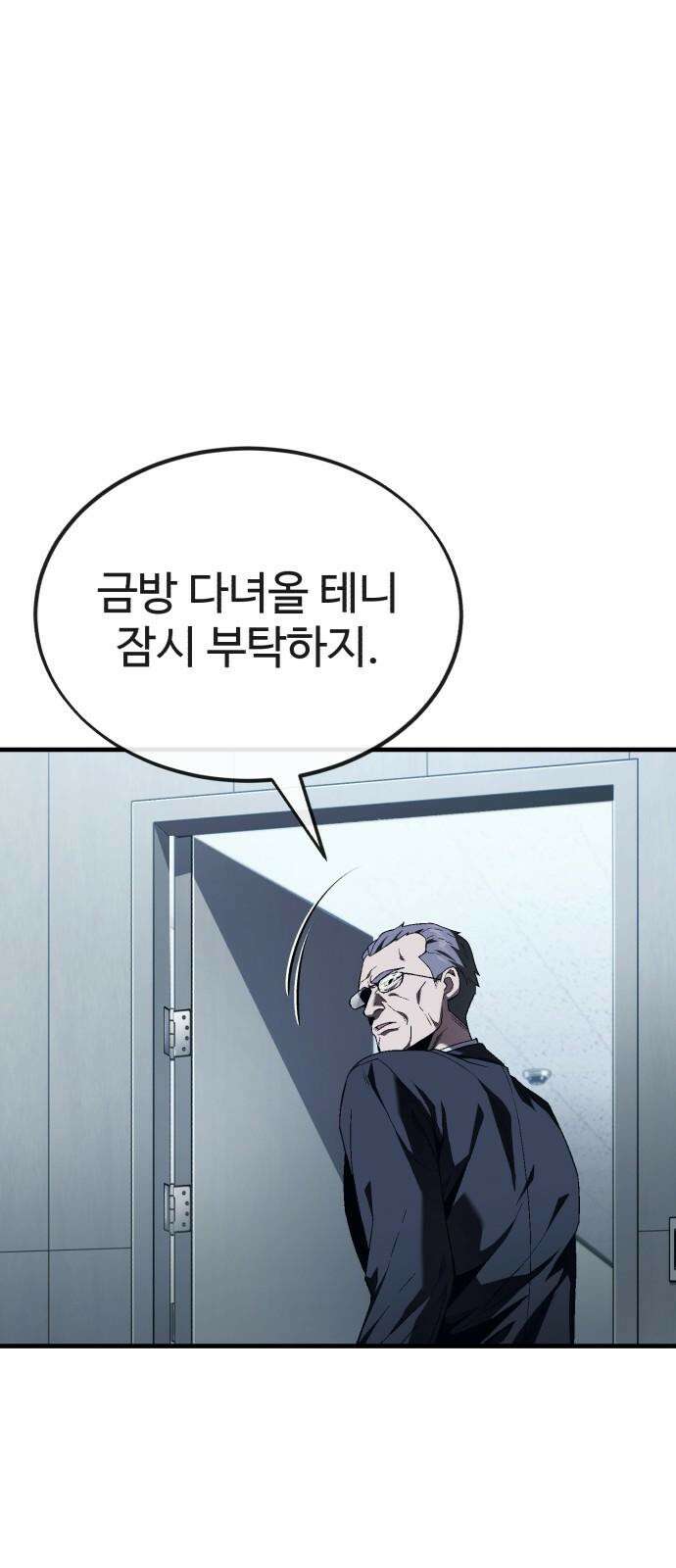 러스트 15화 - 경찰서에서 형사를 죽여? 50