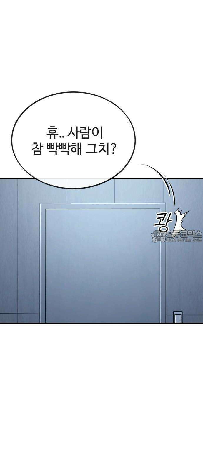 러스트 15화 - 경찰서에서 형사를 죽여? 51