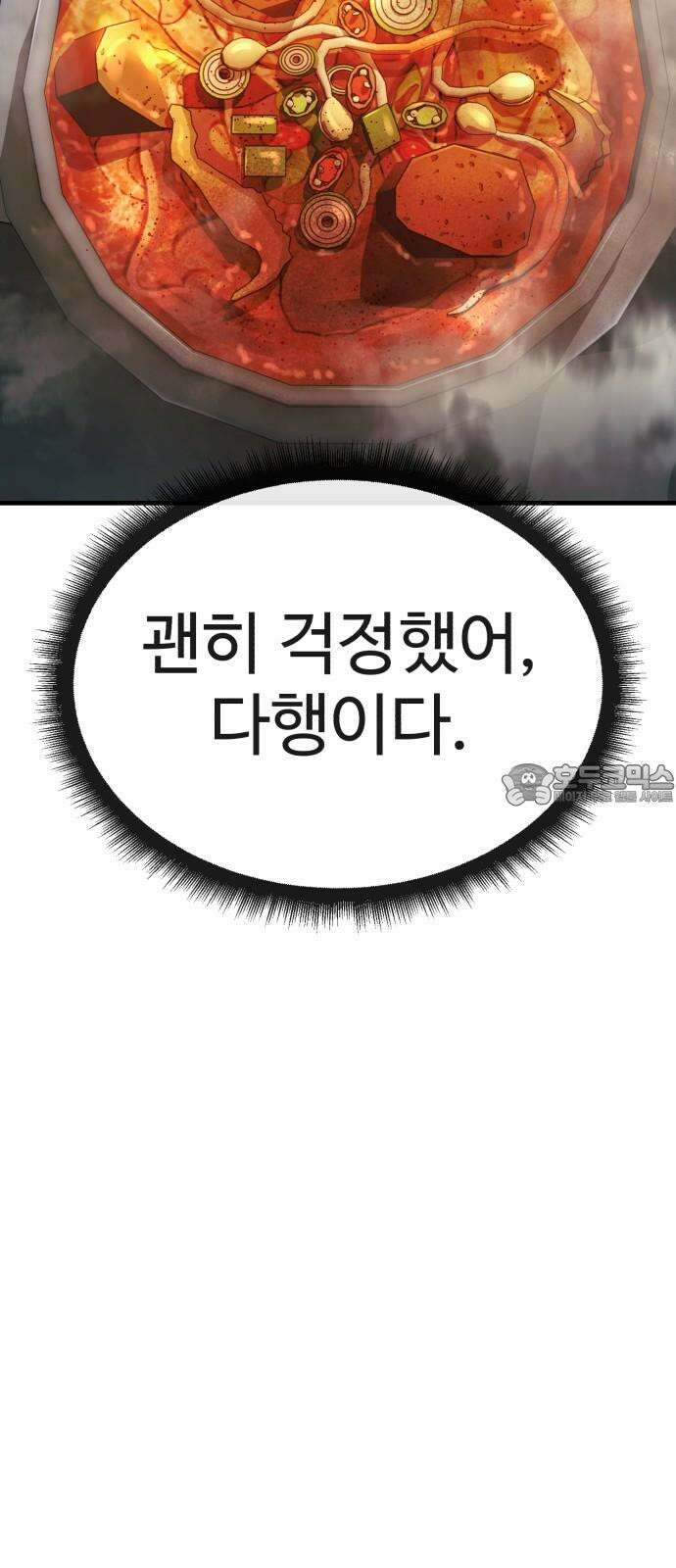 러스트 15화 - 경찰서에서 형사를 죽여? 54