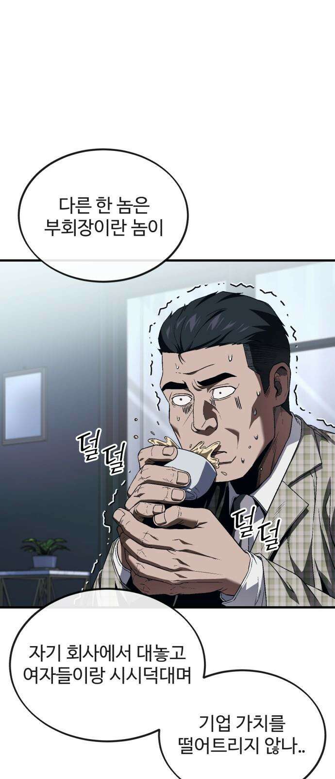 러스트 15화 - 경찰서에서 형사를 죽여? 58