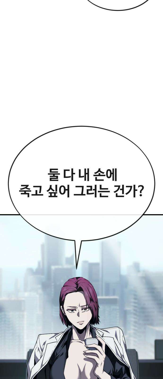 러스트 15화 - 경찰서에서 형사를 죽여? 59