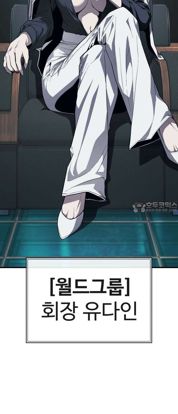 러스트 15화 - 경찰서에서 형사를 죽여? 60