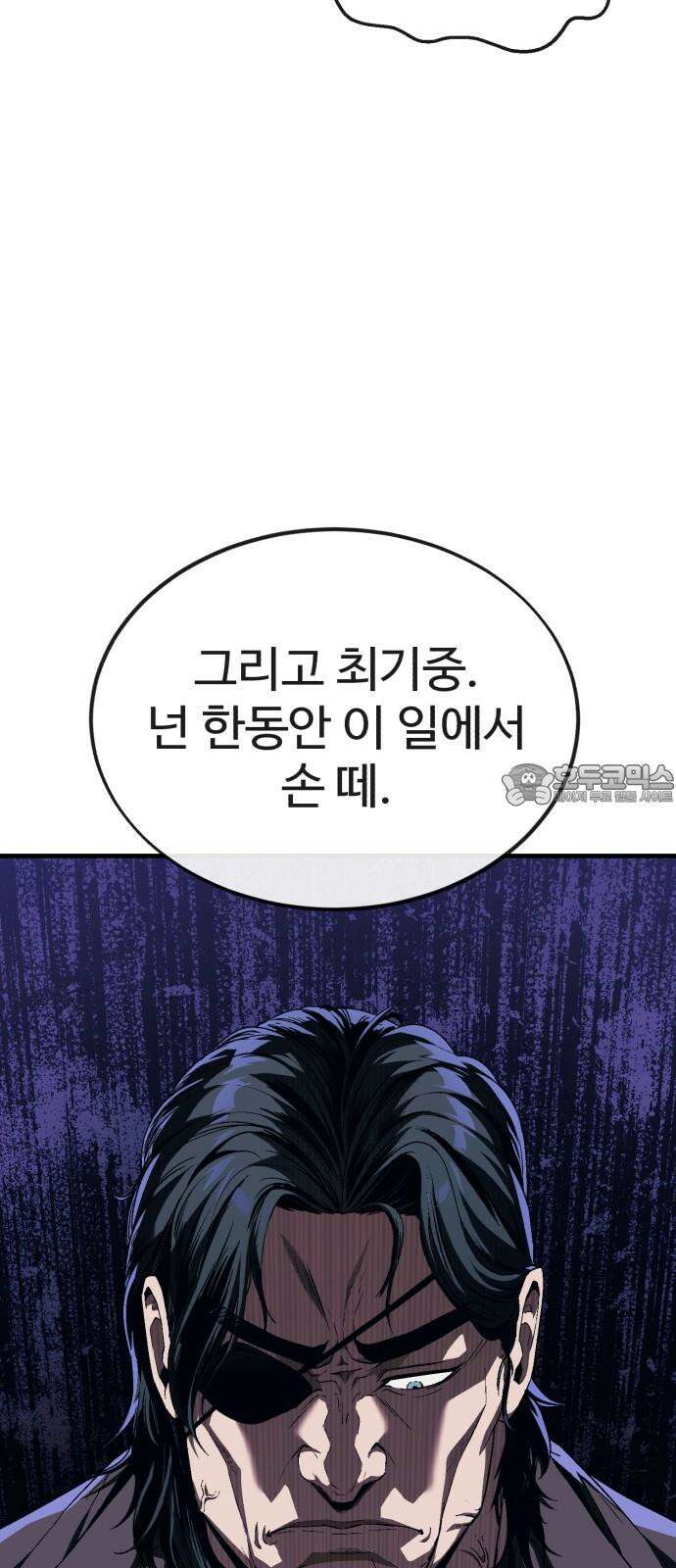 러스트 15화 - 경찰서에서 형사를 죽여? 63