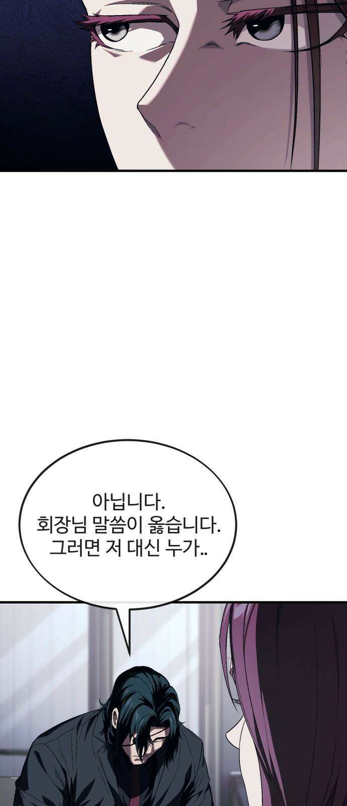 러스트 15화 - 경찰서에서 형사를 죽여? 65