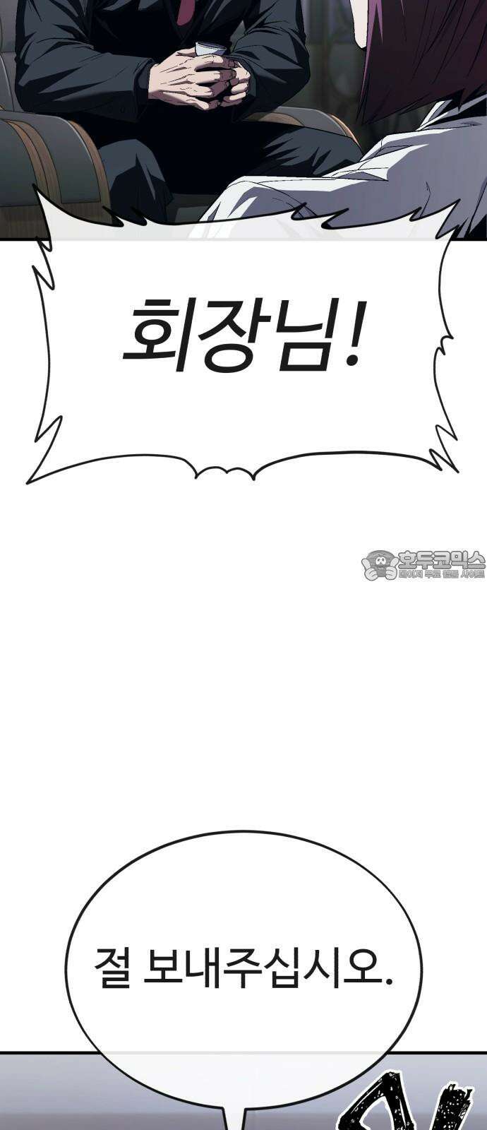 러스트 15화 - 경찰서에서 형사를 죽여? 66