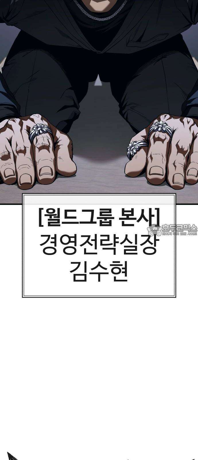 러스트 15화 - 경찰서에서 형사를 죽여? 69