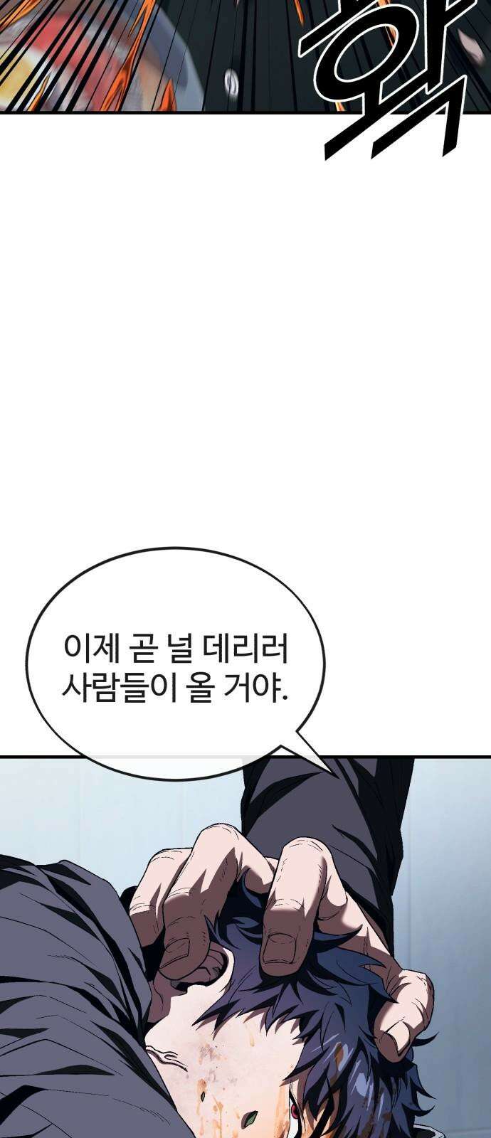 러스트 15화 - 경찰서에서 형사를 죽여? 71