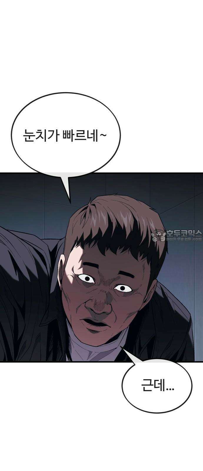러스트 15화 - 경찰서에서 형사를 죽여? 75