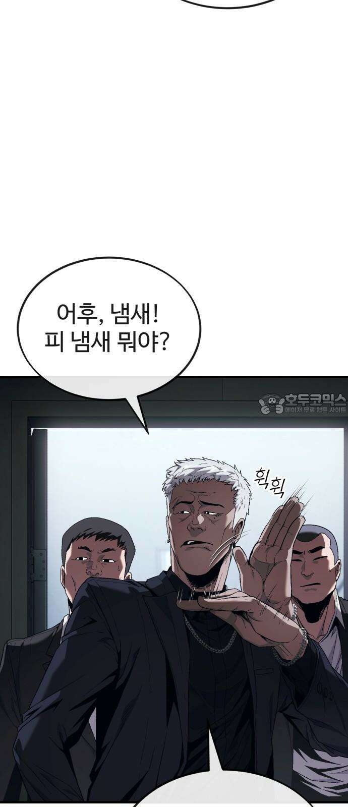 러스트 15화 - 경찰서에서 형사를 죽여? 81