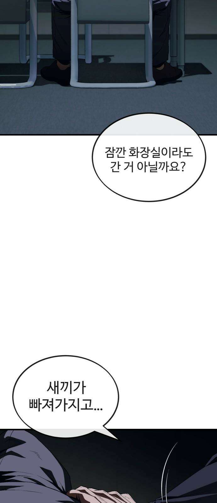 러스트 15화 - 경찰서에서 형사를 죽여? 83