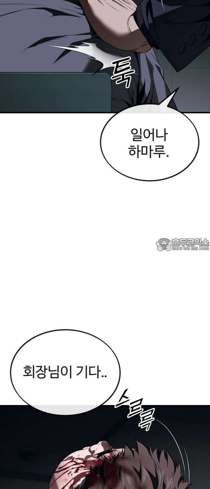 러스트 15화 - 경찰서에서 형사를 죽여? 84
