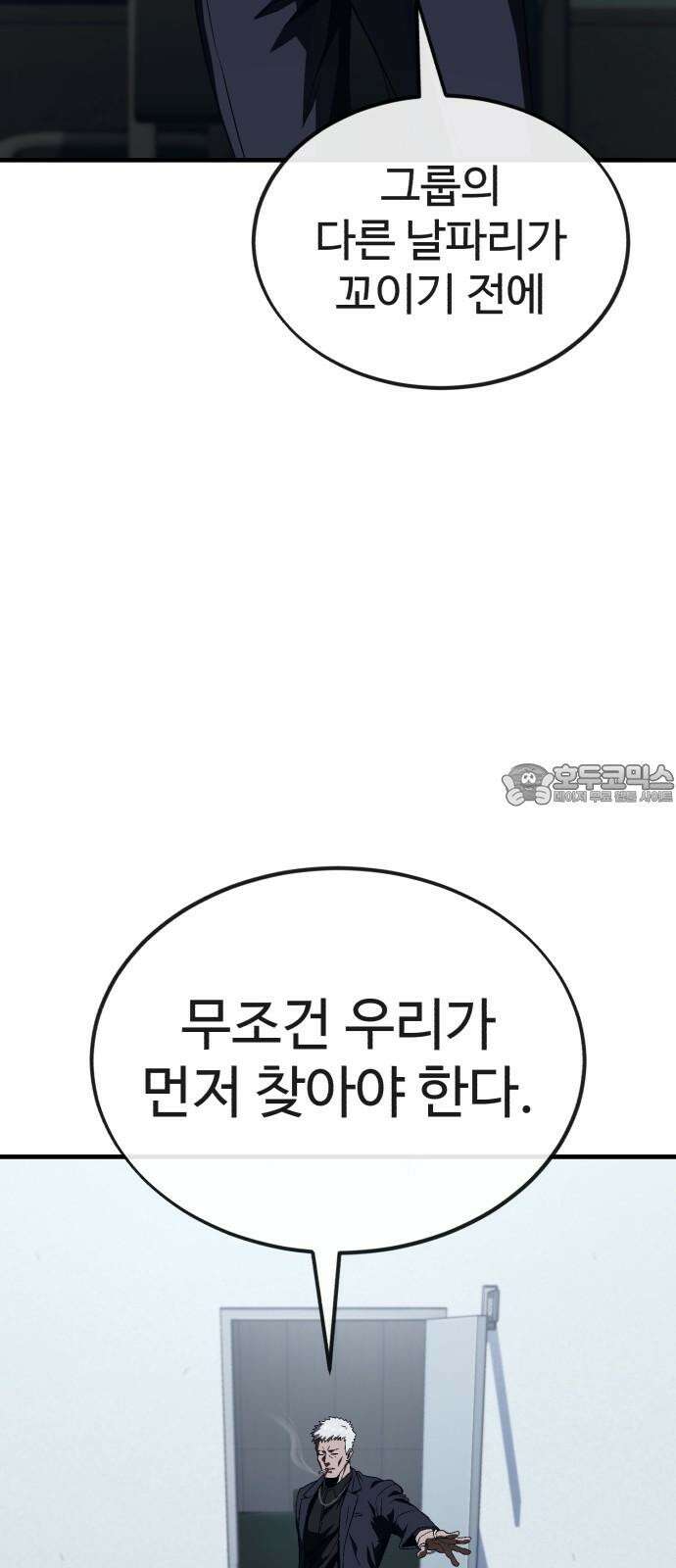 러스트 15화 - 경찰서에서 형사를 죽여? 90
