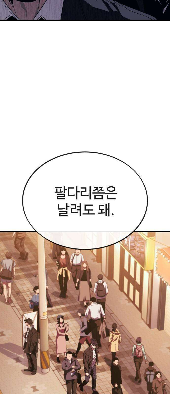 러스트 15화 - 경찰서에서 형사를 죽여? 92