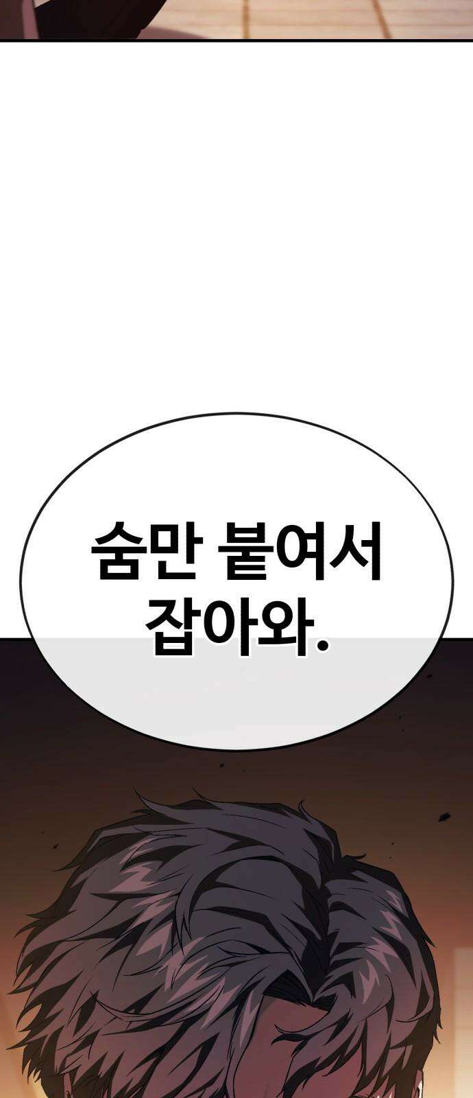 러스트 15화 - 경찰서에서 형사를 죽여? 95