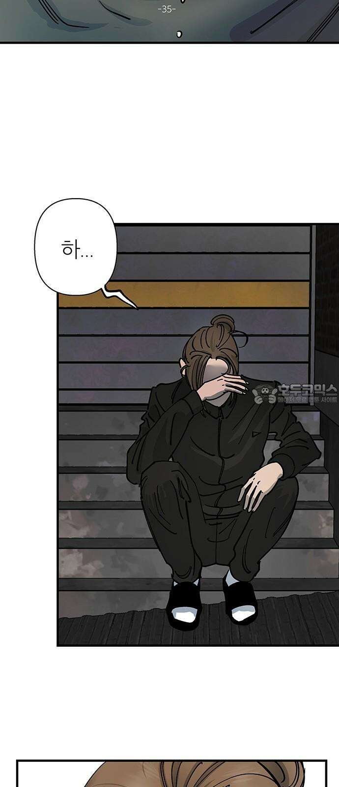 하자인간 35화 : 만류 6