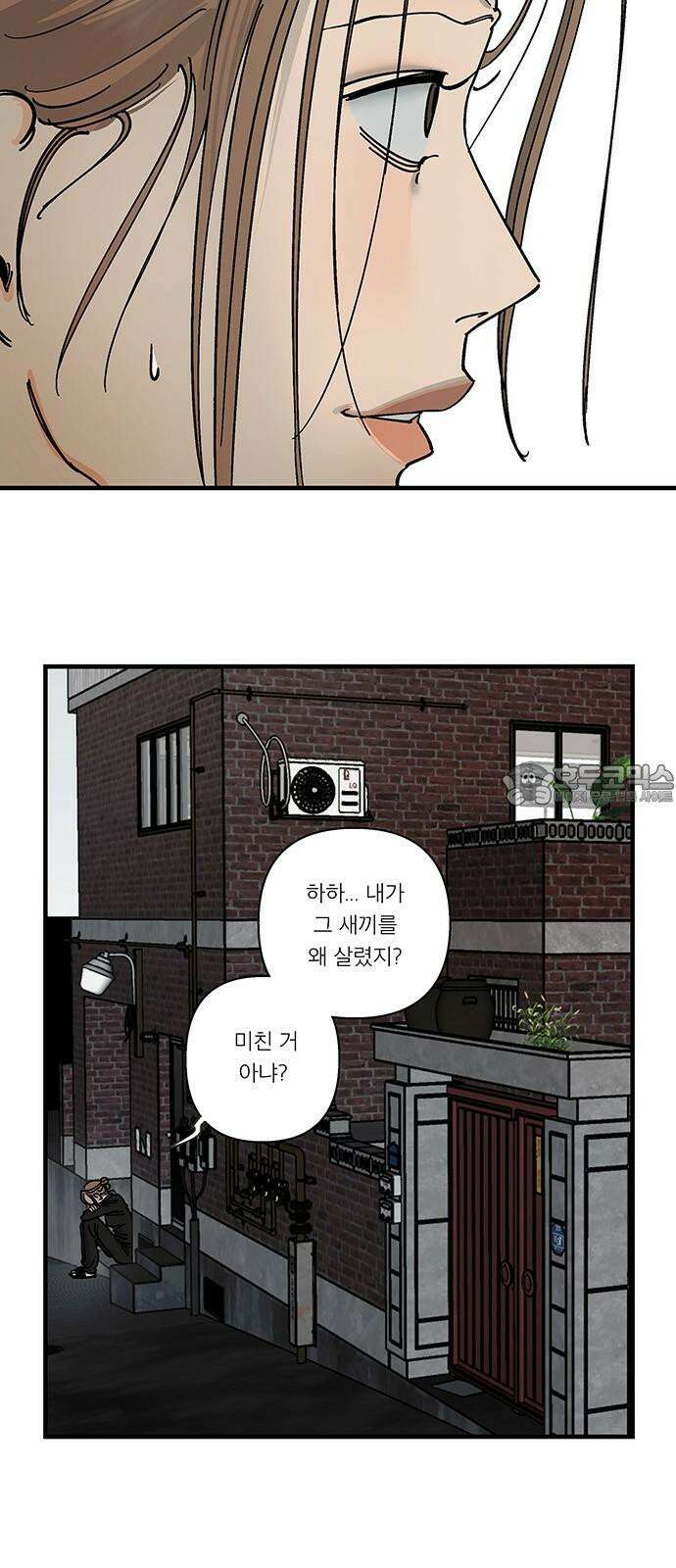 하자인간 35화 : 만류 12