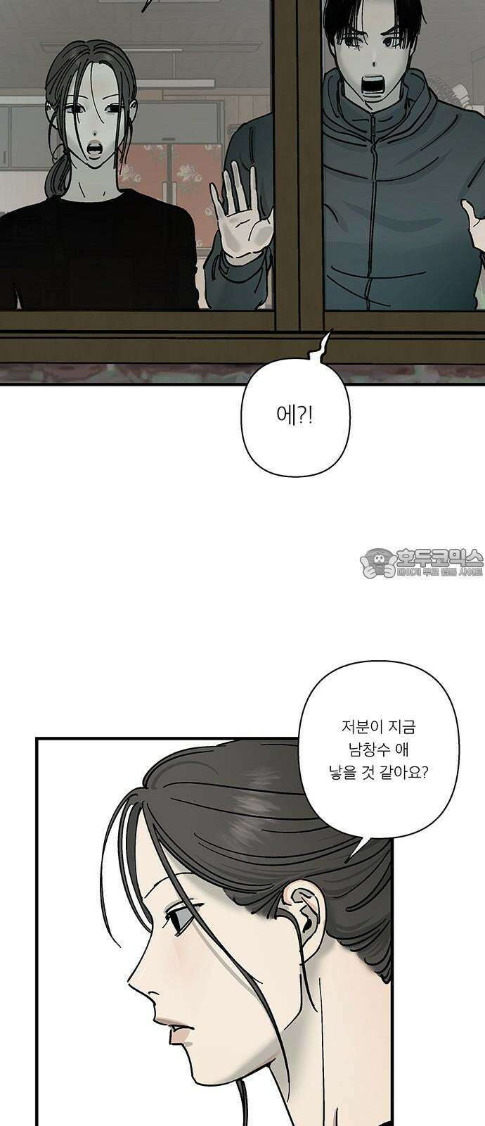 하자인간 35화 : 만류 21