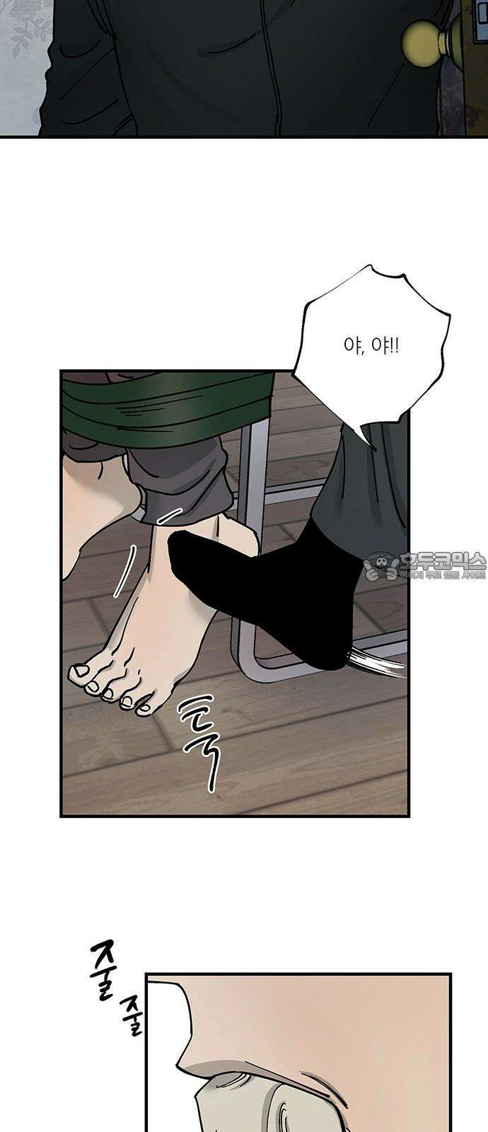 하자인간 35화 : 만류 24