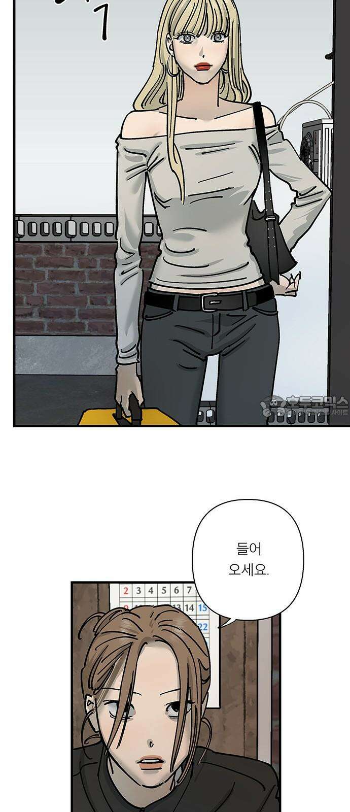 하자인간 35화 : 만류 33
