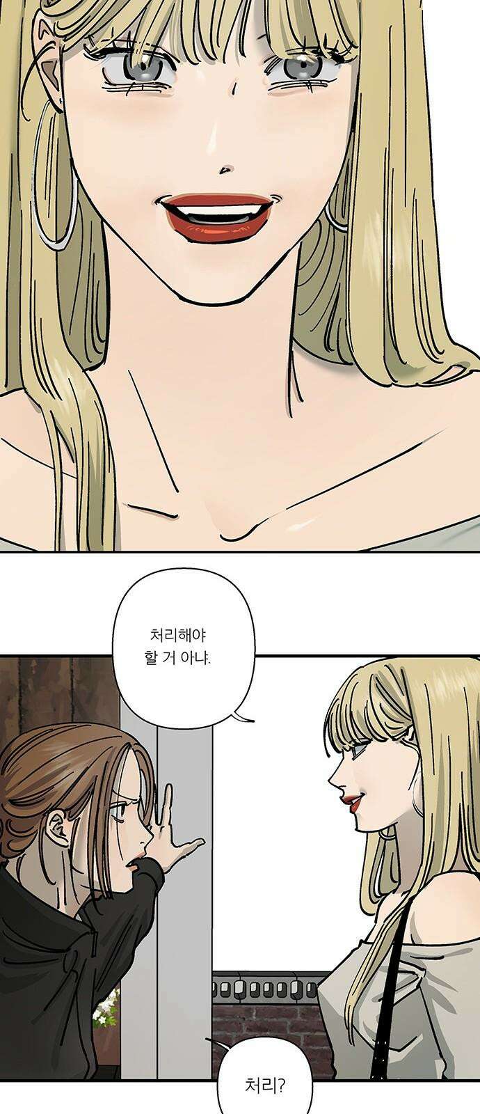 하자인간 35화 : 만류 35
