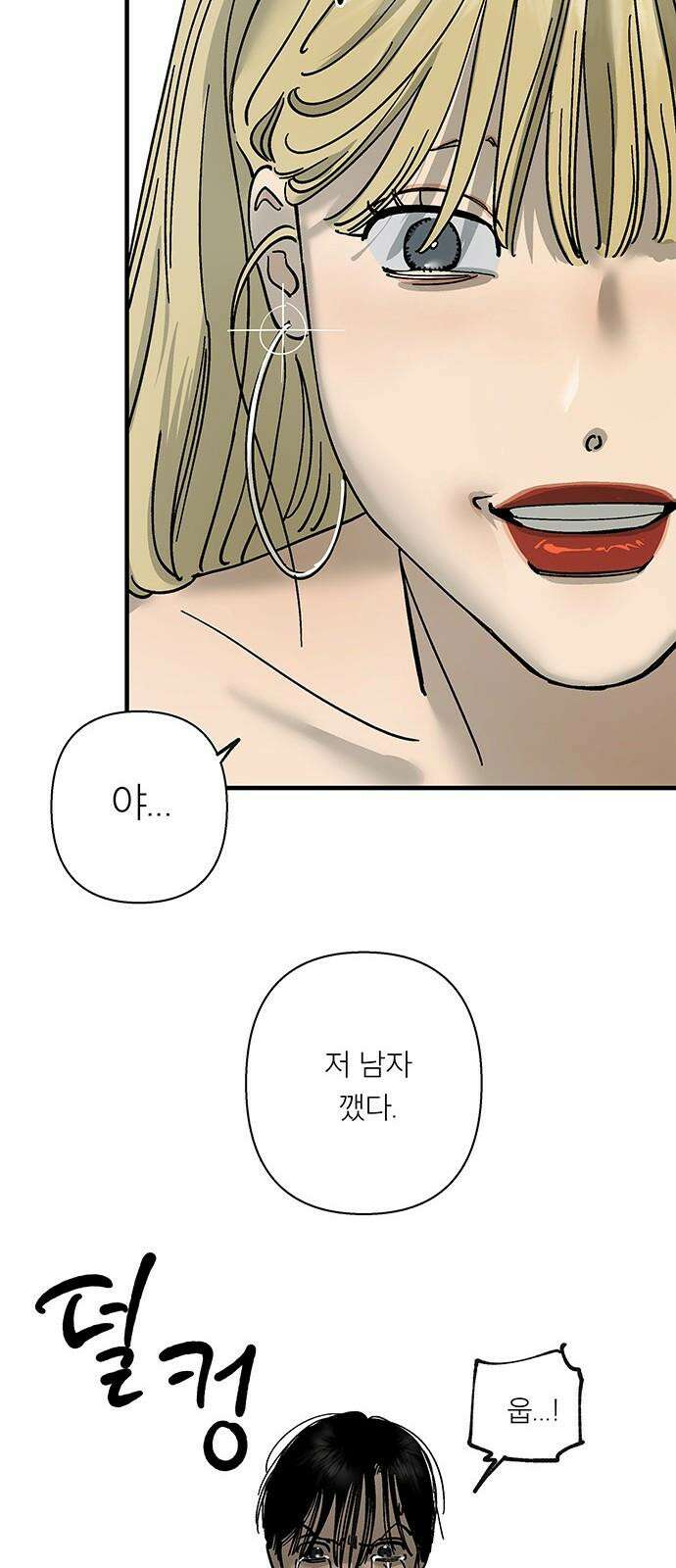 하자인간 35화 : 만류 43