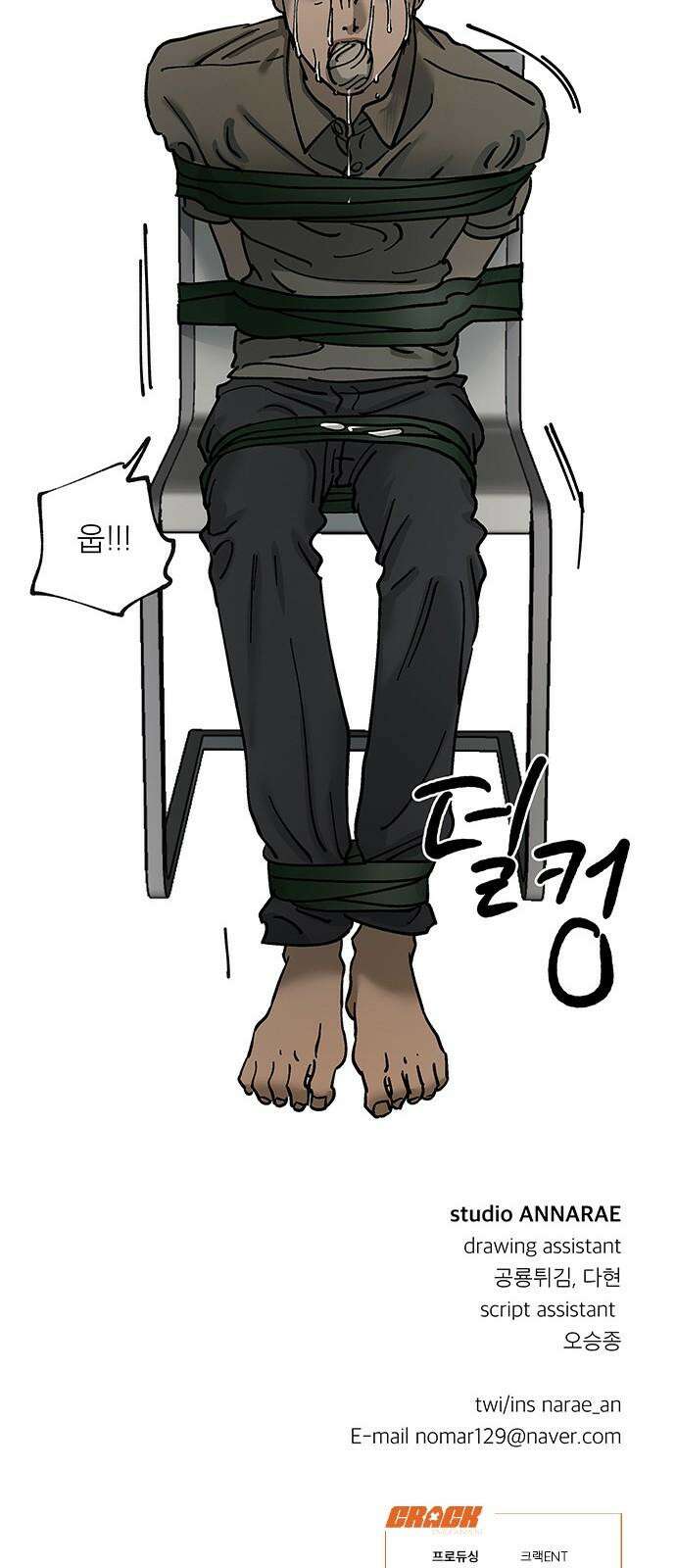 하자인간 35화 : 만류 44