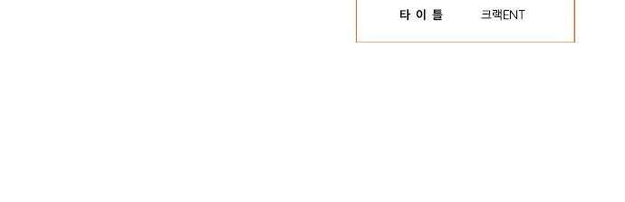 하자인간 35화 : 만류 45