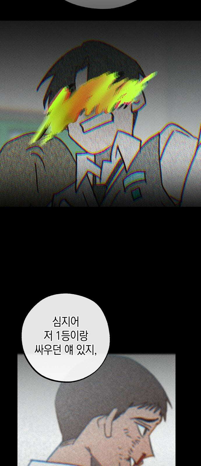 구해종 SOS 38화 진실 20