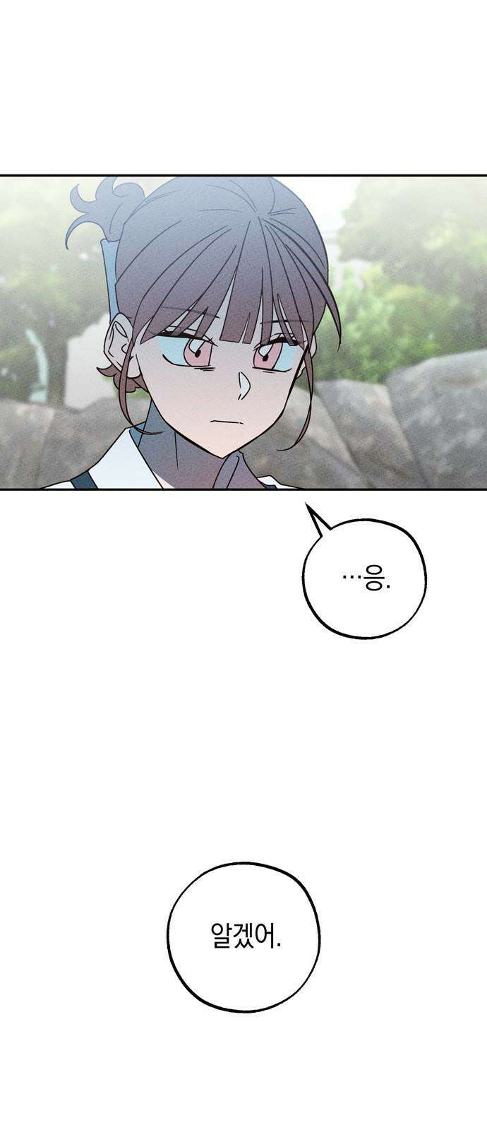 구해종 SOS 38화 진실 43