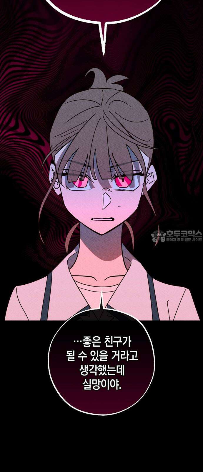 구해종 SOS 38화 진실 57