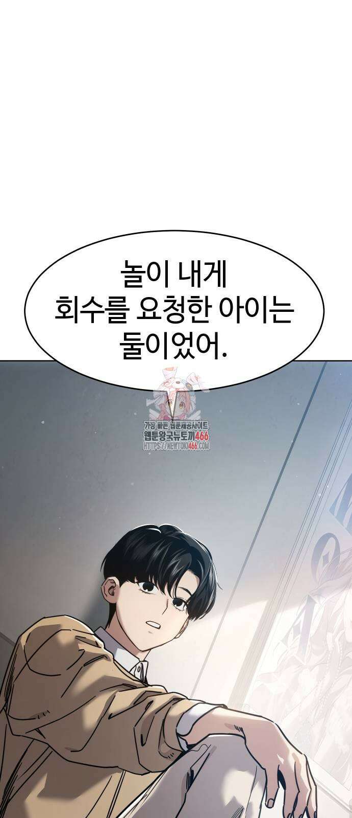 소년법칙 34화 1
