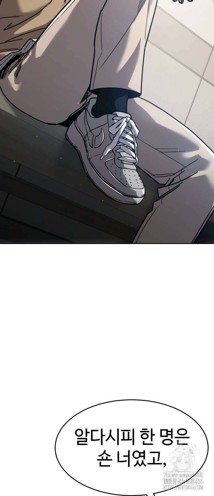 소년법칙 34화 2