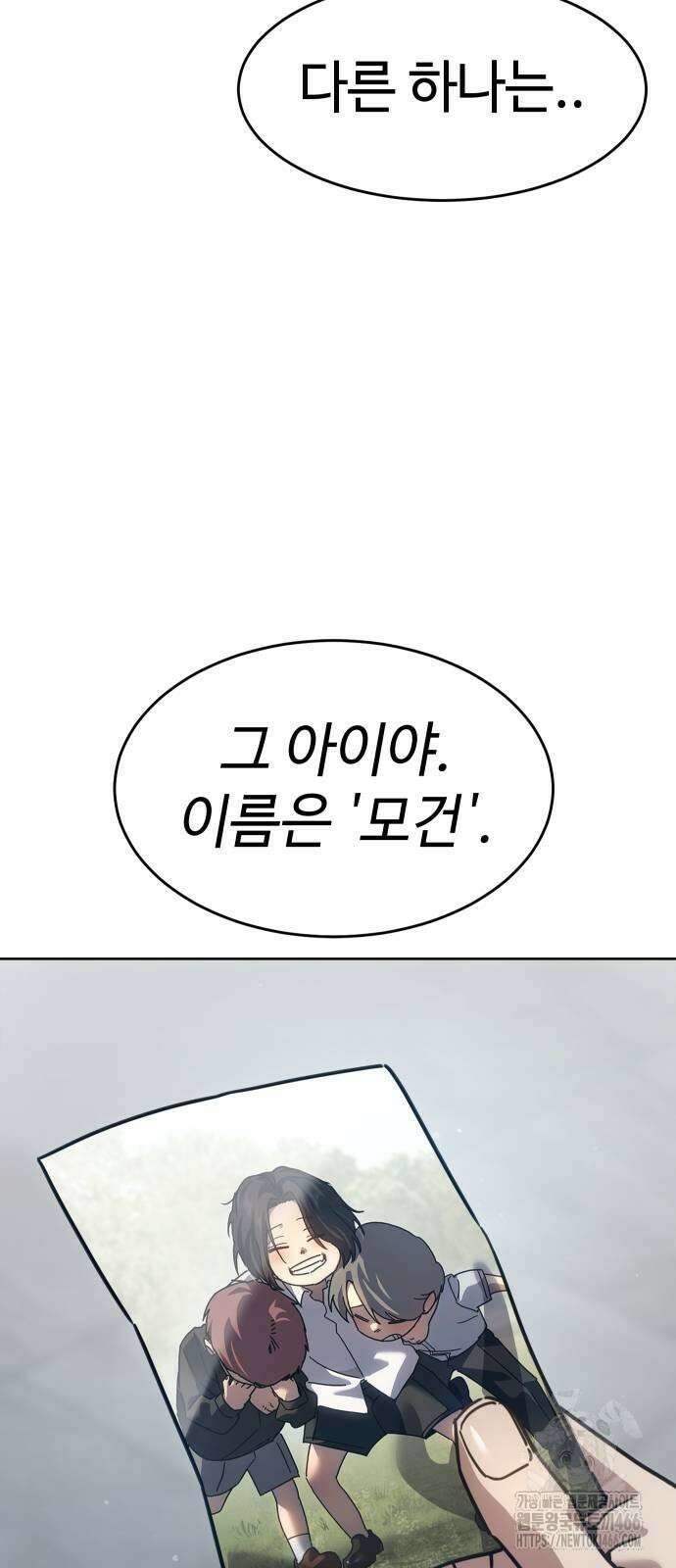 소년법칙 34화 4