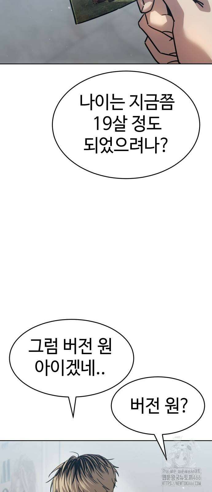 소년법칙 34화 5