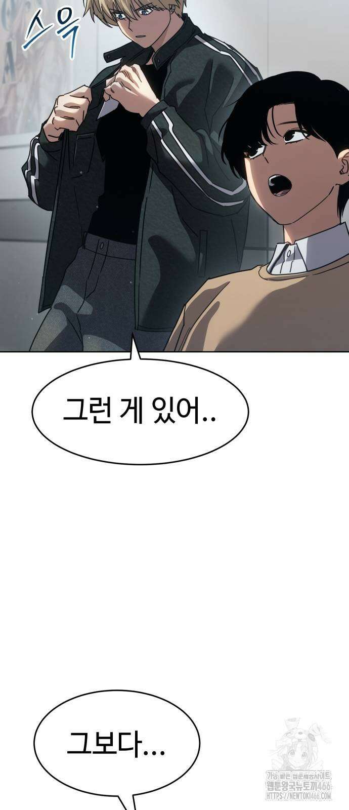 소년법칙 34화 6