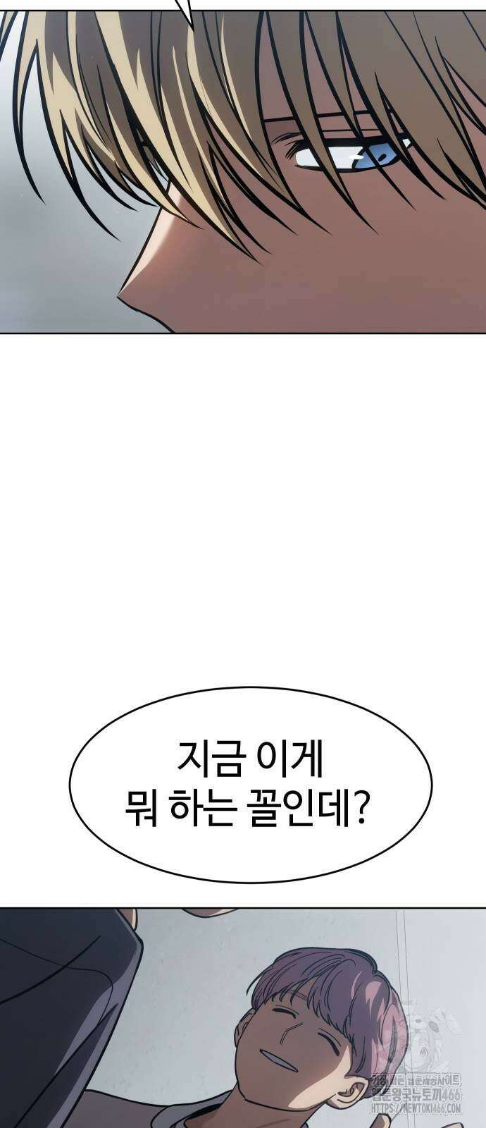 소년법칙 34화 7