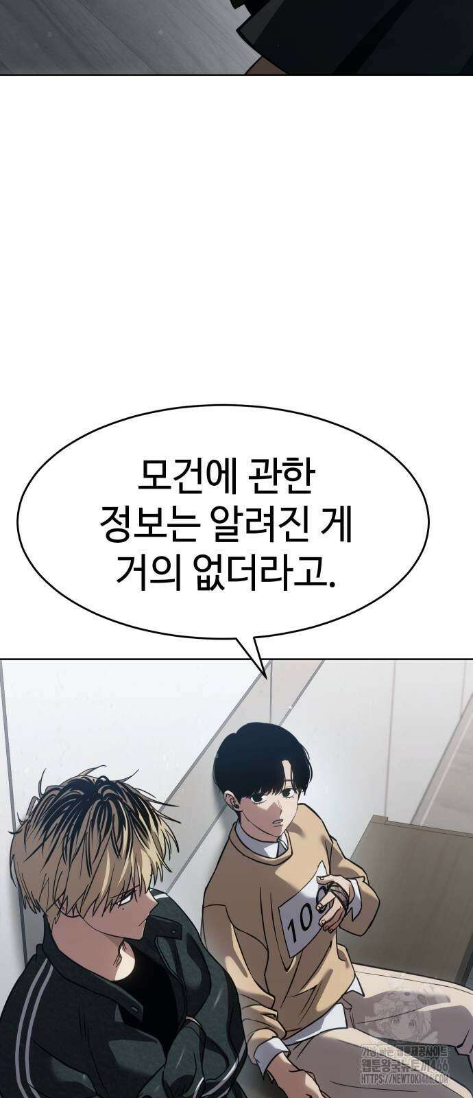 소년법칙 34화 9