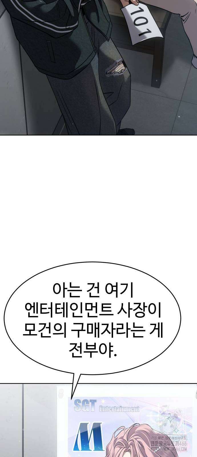 소년법칙 34화 10