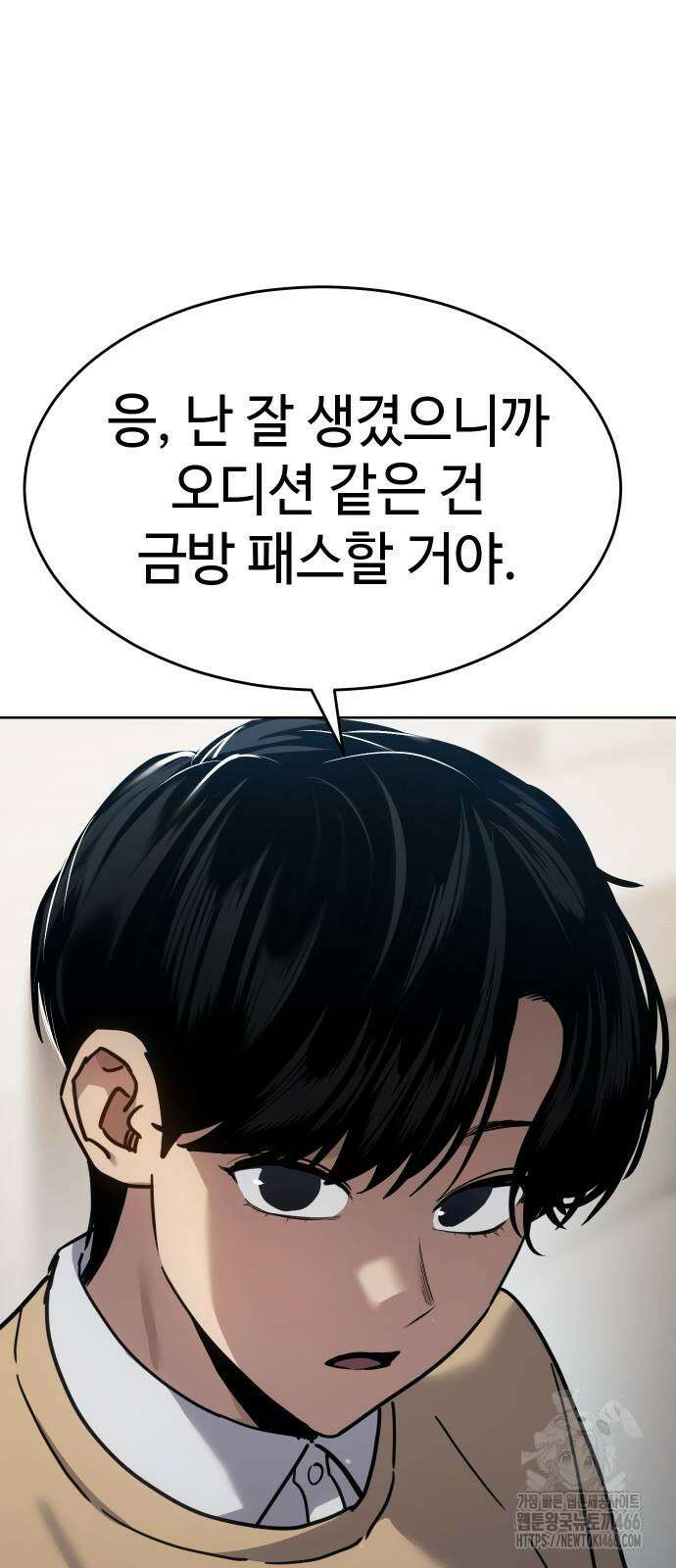 소년법칙 34화 13