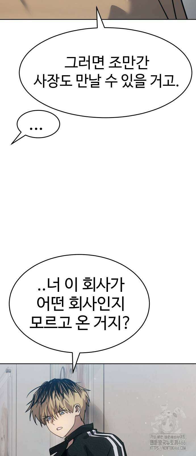 소년법칙 34화 14