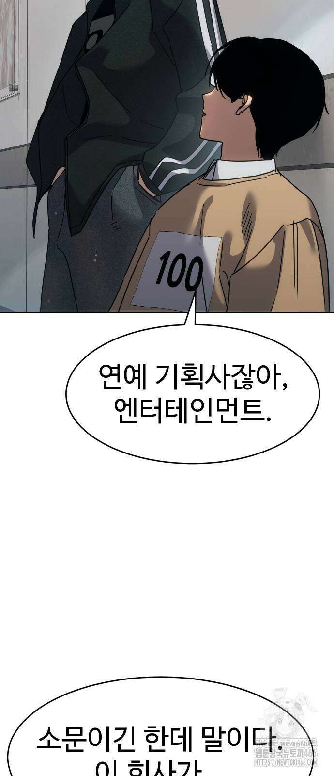 소년법칙 34화 15