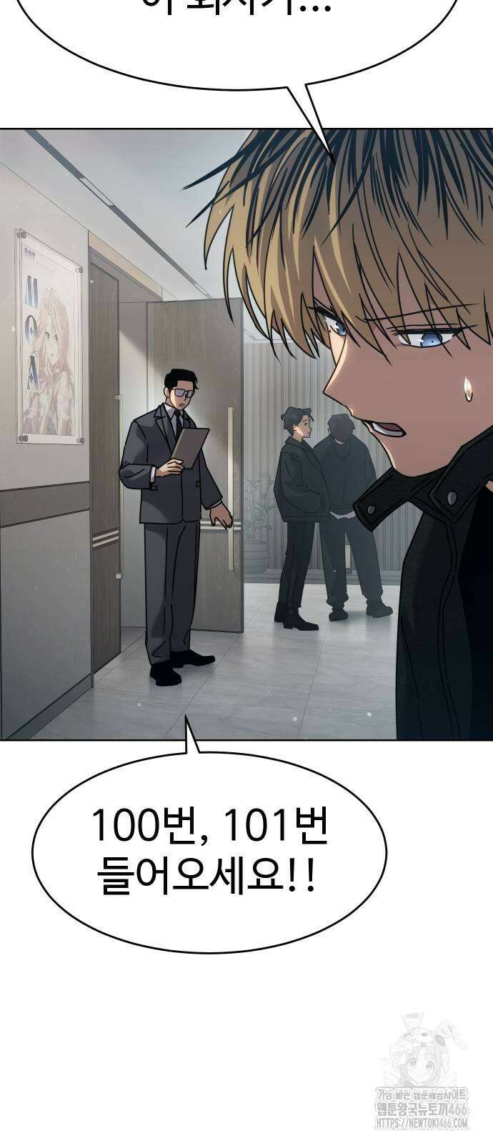 소년법칙 34화 16