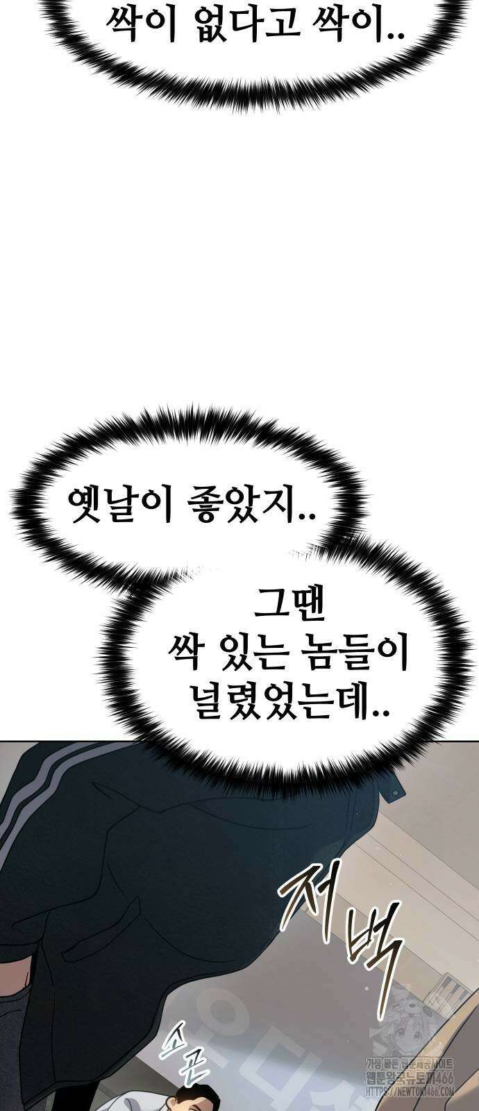 소년법칙 34화 18